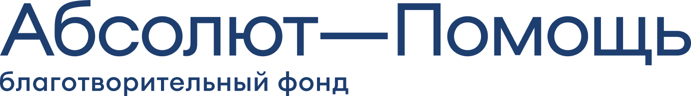 Абсолют-помощь