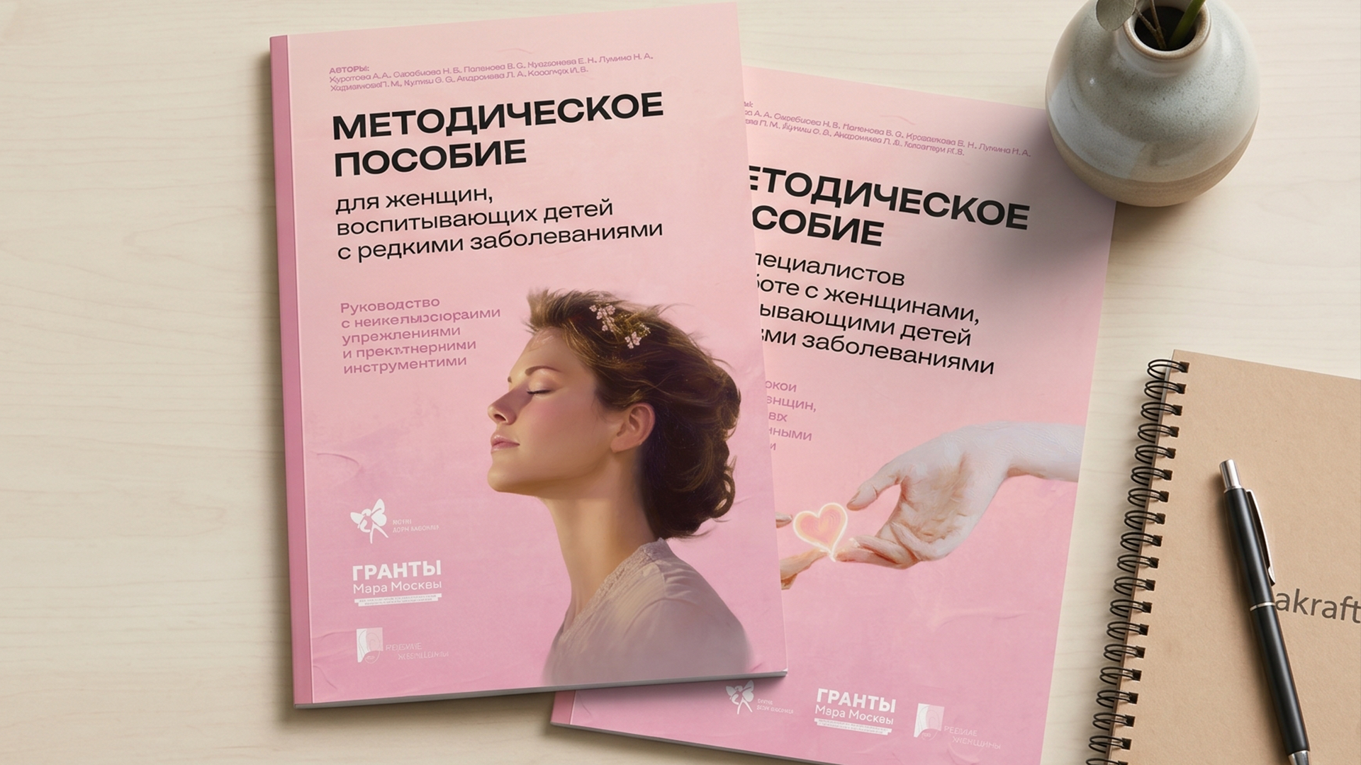 В России разработали методические рекомендации по поддержке матерей детей с редкими заболеваниями